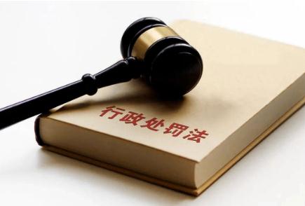 中华人民共和国行政处罚法最新2022修正