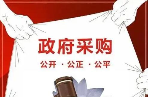2022中华人民共和国政府采购法修正【全文】