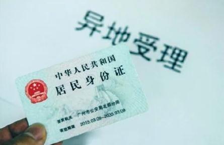 2022年中华人民共和国居民身份证法修正【全文】