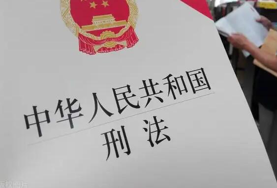 中华人民共和国刑法修正案(七)全文