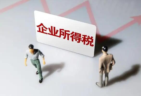 中华人民共和国企业所得税法2022最新【全文】