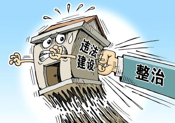 内江市违法建设治理条例最新规定
