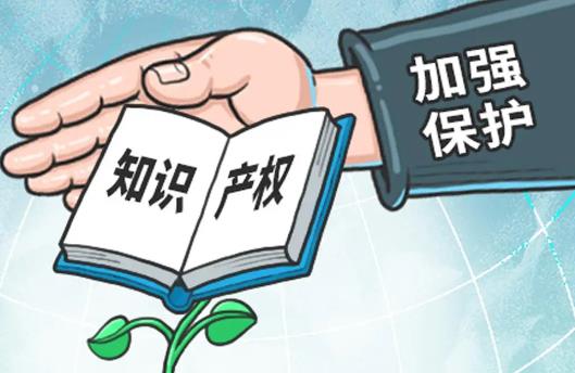 安徽省知识产权保护办法最新修订【全文】
