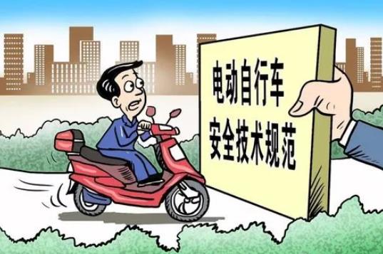 湖南省电动自行车**办法2022最新【全文】